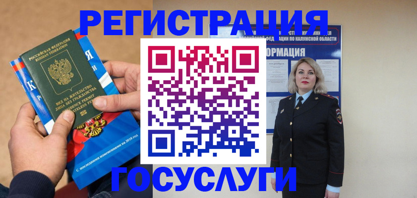 прописка 2025 в Уяре