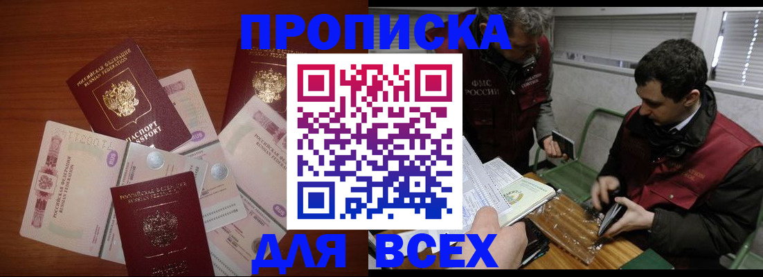 прописка поиск в Уяре