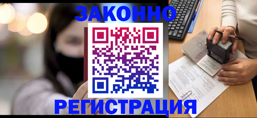 временная регистрация недорого в Уяре