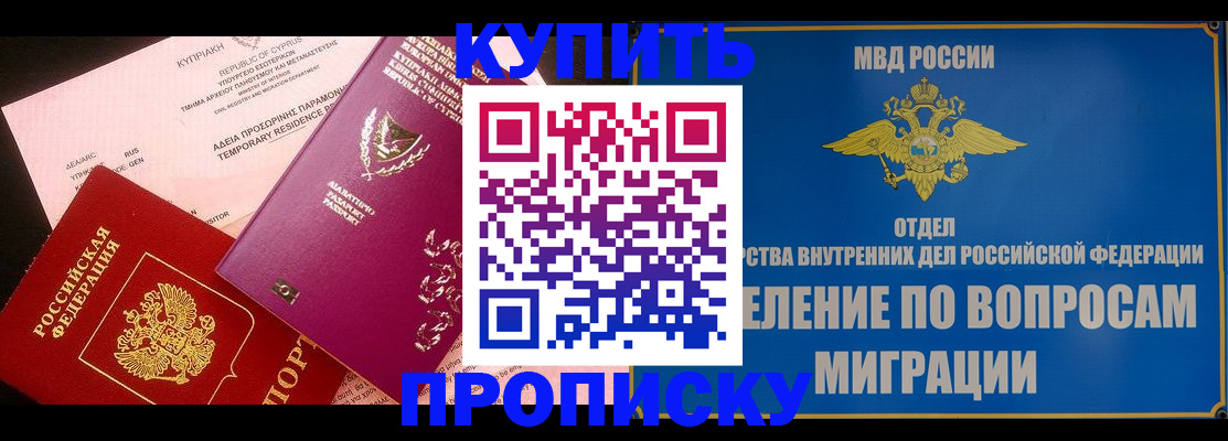 где прописаться в Уяре